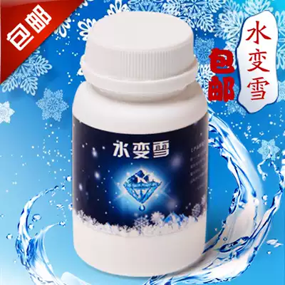 Magic props Magic Water Change Snow Artificial Snow Water Change Ice Frozen Powder Liu Qian Close-up Stage Magic Set