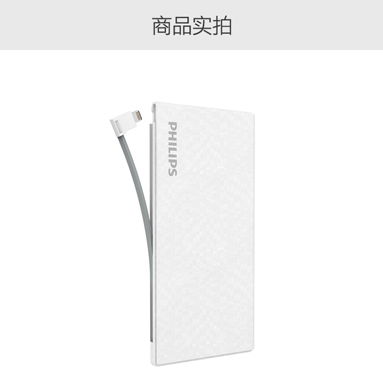Kho báu sạc của Philips đi kèm với dòng Apple 10000 mAh và di động Apple iphone6s7p x dành riêng cho điện thoại di động DLP1130V điện thoại di động đa năng dung lượng lớn mini compact - Ngân hàng điện thoại di động sạc dự phòng ava