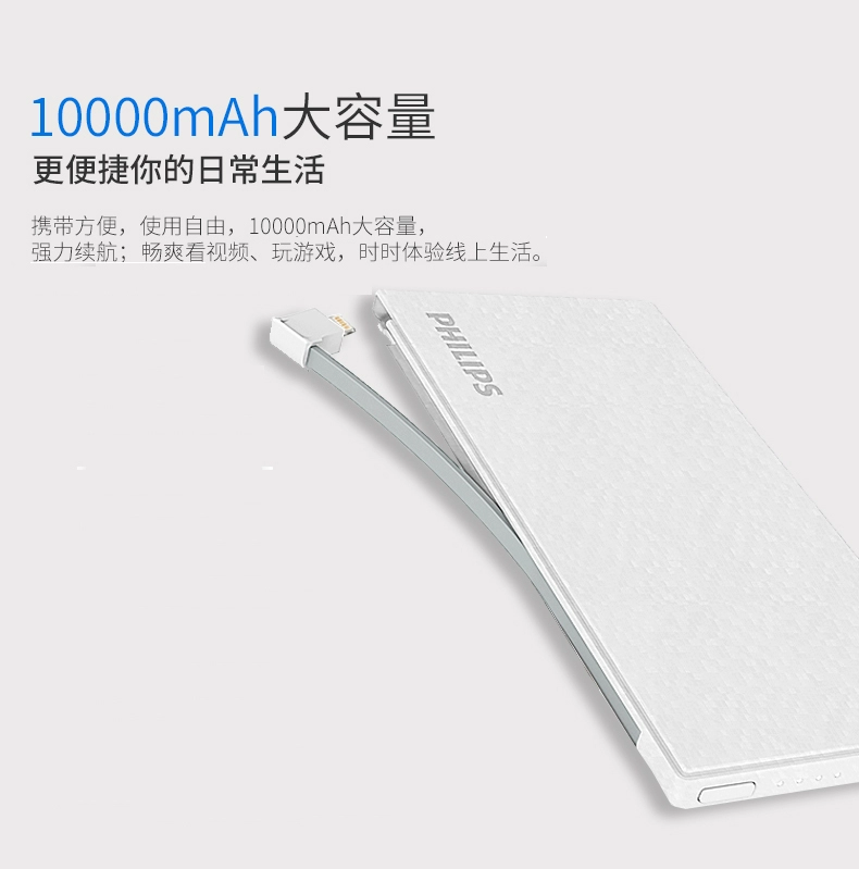 Kho báu sạc của Philips đi kèm với dòng Apple 10000 mAh và di động Apple iphone6s7p x dành riêng cho điện thoại di động DLP1130V điện thoại di động đa năng dung lượng lớn mini compact - Ngân hàng điện thoại di động