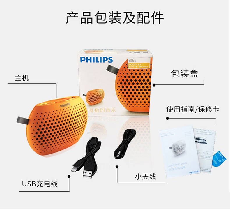 máy nghe nhạc lossless Philips / Philips SBM100 Đài phát thanh mini dành cho trẻ em lớn hơn Máy nghe nhạc cầm tay Loa Loa Âm thanh nhỏ Walkman Thương hiệu quốc tế Chống rơi và Bền - Máy nghe nhạc mp3 	máy nghe nhạc giá rẻ dưới 100k