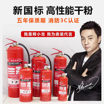DL Dingliang Dry Powder Fire Extinguisher New National Standard 90 Powder High Performance Portable Cart Type 3C Fire Certification