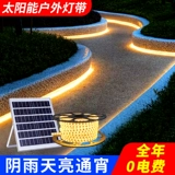 Лампочка на солнечной энергии, дорожная светодиодная лента для беседки, супер яркая атмосферная светодиодная линейная лампа