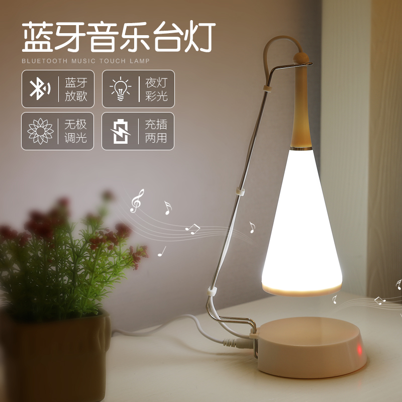 Wireless Charging Bluetooth Sound Music Desk Lamp Woman Home Creative Romantic Bedside Small Nightlight Bedroom Sleeping Quarters-Taobao