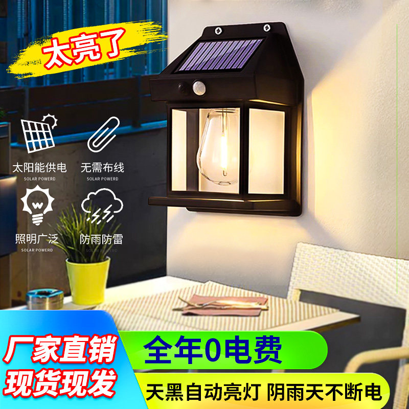 Solar Outdoor Lamp Courtyard Home Garden Ultra Bright Body Induction Lighting Wall Lamp Countryside Outdoor Waterproof Streetlights-Taobao