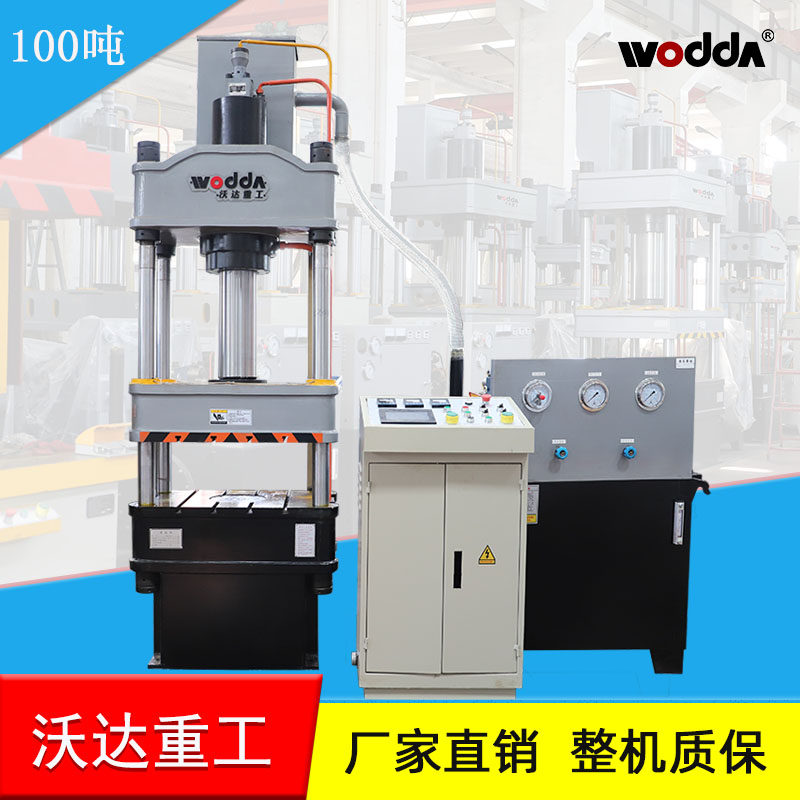 Voda Heavy Industry 100T Rapid Prototyping Hydraulic Press