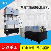 Manufacturer four-column hydraulic press 630 tons large hydraulic press Metal head stretching press