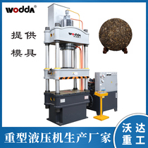 Woda Heavy Industry custom-made tea forming hydraulic machine 200 tons four-column three-beam tea cake forming machine Tea brick briquetting machine