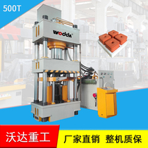 Tengzhou Woda factory customized 500 tons hydraulic press four-column powder forming press cattle and sheep licking salt brick machine