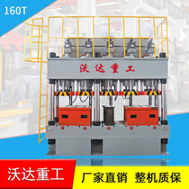 Shandong Woda Heavy Industry custom-made multi-station hydraulic press 160 tons five-station four-column hydraulic press