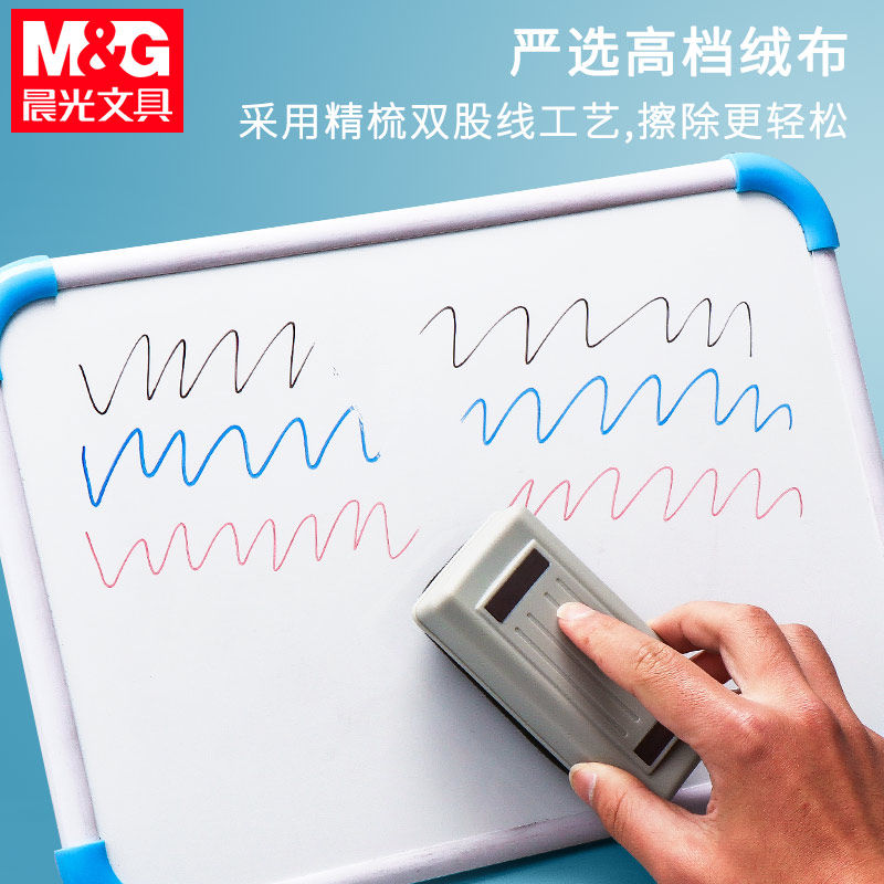 晨光大号白板擦黑板擦磁性可吸附刷子套装画板老师神器擦子玻璃儿童班吸尘专用教学教室无尘白板笔海绵粉笔擦
