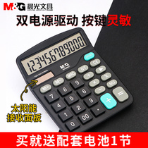 Morning light calculator office financial accounting dedicated 12-digit large button screen cute students use exam university computer solar computing machine