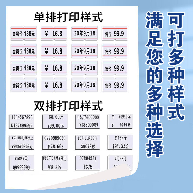 Morning Light Price Tag Machine, Manual Price Marking Machine, Coding Machine, Single and Double Row Price Tagger, Handheld Price Tag Printer for Supermarkets and Stores, Small Product Production Date Price Coder
