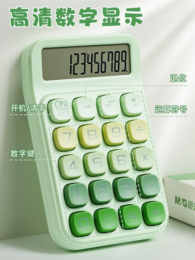 Morning Light 2025 New Dopamine Voice Calculator, Goddess Model, High-Value Multifunctional Calculator for Office Use, Accounting, University Students, Elementary School Students, Mini, Small, Cute, Internet-Famous Model