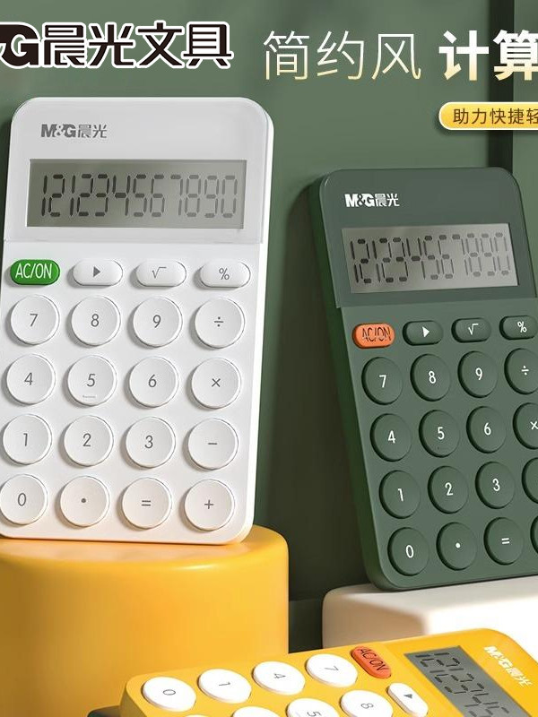 Morning Light Stationery Calculator, Simple and Portable, High-Value Office Calculator, Student Calculator, Special for Fourth-Grade Elementary School Exams, Computer Science Function, Goddess Style Calculator, Office-Specific Mini