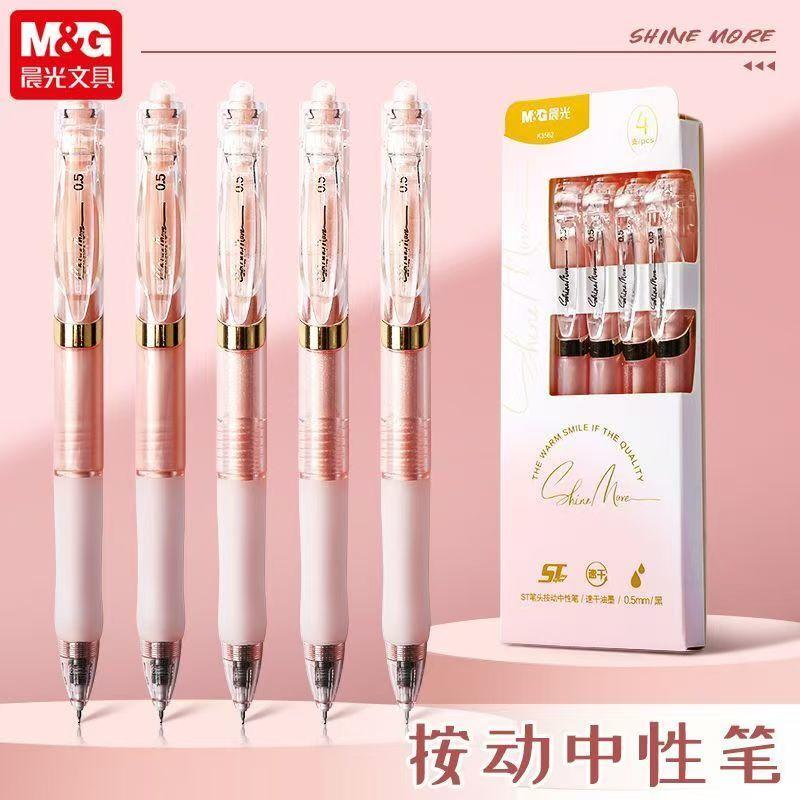 晨光ST笔头高颜值刷题笔学生按动中性笔樱花粉薄荷奶绿黑色速干顺滑练字水性签字笔碳素文具圆珠笔考试中性笔