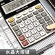 Morning Calculator Office Voice Calculator Commercial Computer Small Financial Accounting Large Multifunctional