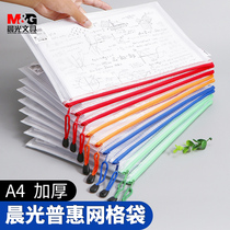 Chenguang file bag transparent a4 zipper plastic thickened waterproof snap archive bag grid large capacity document storage folder office wholesale 2580