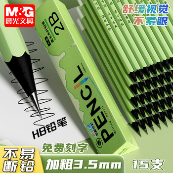 [Thick Core 15 Pieces]Morning Light Black Wood Pencil 3.5mm Lead Hexagonal Small Green Barrel for Kindergarten Beginners, Children, Elementary School Students, Grades 1-2, Special Hb Safe 2B Non-Toxic