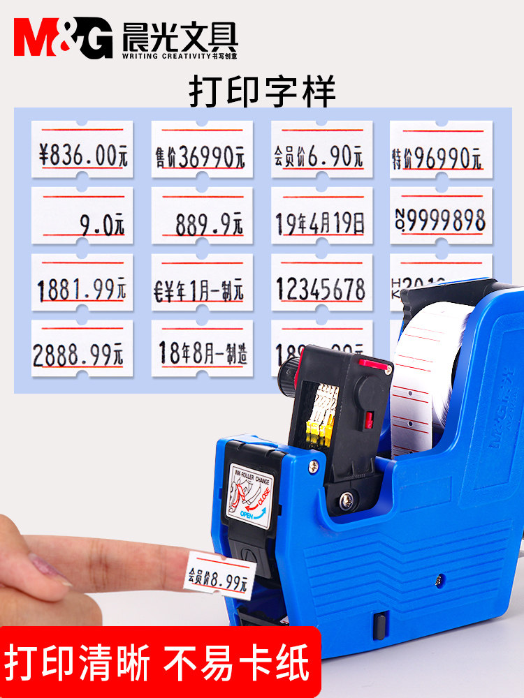 Morning Light Coding Machine for Price Tags, Handheld Supermarket Price Coder, Fully Automatic Digital Adjustable Inkjet Printer, Shopping Mall Price Marking Paper Machine, Small Date Coder with Automatic Paper Output