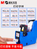 Morning Light Coding Machine for Price Tags, Handheld Supermarket Price Coder, Fully Automatic Digital Adjustable Inkjet Printer, Shopping Mall Price Marking Paper Machine, Small Date Coder with Automatic Paper Output