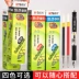 Chenguang K35 nhấn 0,5mm đỏ và đen, nhấn lõi bút trung tính G-5 để thay thế lõi bút và ấn bút, bút của bút, Các loại giấy in giấy decal a4 văn phòng 