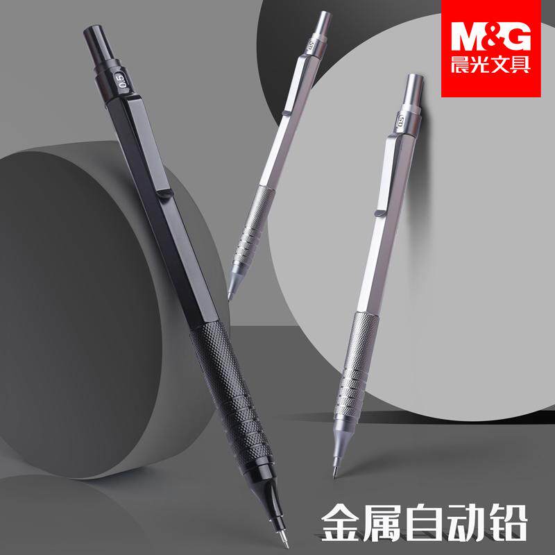 晨光手绘画素描2b全金属杆不易断芯纹绣练习速写重手感工程图永恒笔自动铅笔0.5/0.7MM金属低重心不易断高颜