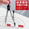 Morning Light Compass and Ruler Set for Students to Use Drawing Tools for Junior High School Students to Take Exams, Professional Drawing Ruler for Primary School Students to Clip Pen, Portable, Multi-Functional, Can Clip Pen Metal Compass
