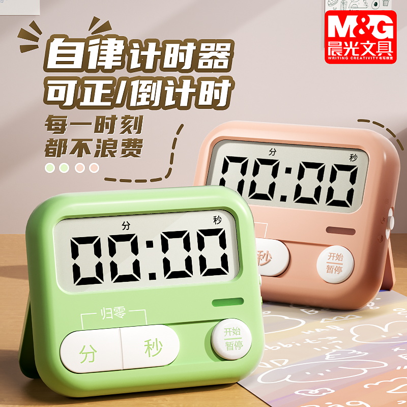 Morning Photonics Timer children learn homework Self-discipline reminder Timing internet Red special magnetic attraction alarm clock Two-Taobao