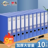 [10 установок] Файл -ящик файлов chenguang A4 Коробка файлов файлов с утолщенным пластиковым файловым ящиком PP.