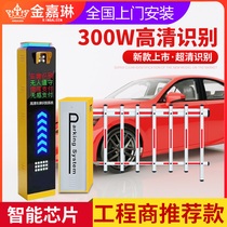 License plate recognition Street Gate all-in-one parking fee management system community access control landing Rod Fence Gate