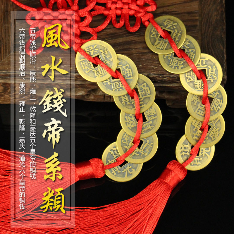 Five imperium money Six imperium money Bronze Money Pendant Elevator Pair Entry Door To Threshold Stones Loose Money Brass Antique Coins