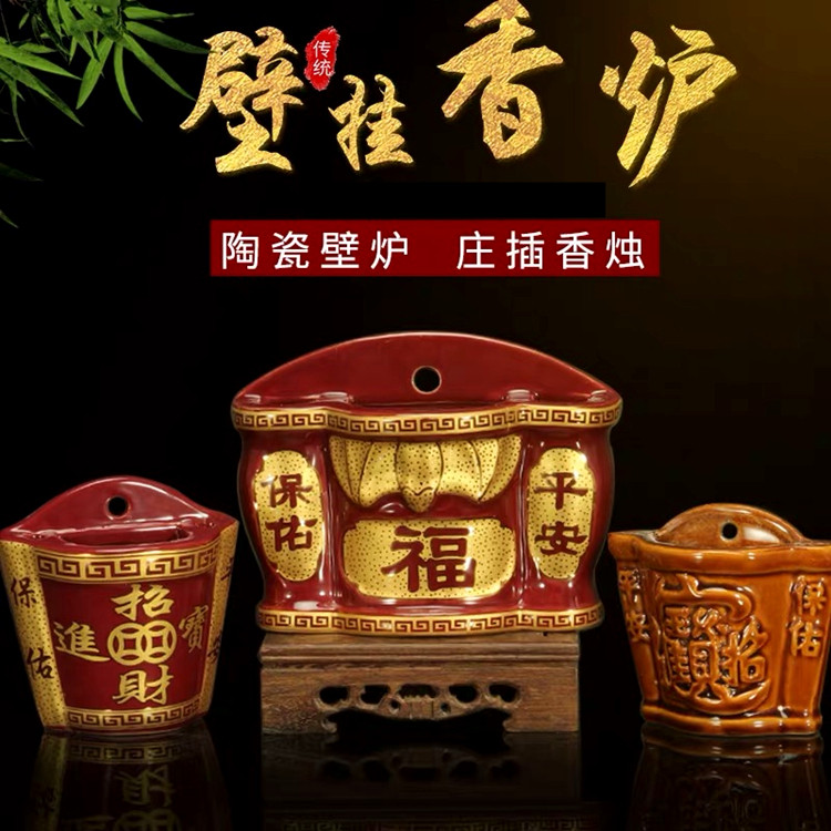 Wall-mounted Incense Stick-in-door Stove Monarch Tianguan Ceramic Wall Hanging Stove Suspended Incense Burner Wire Incense Wall Hanging Incense