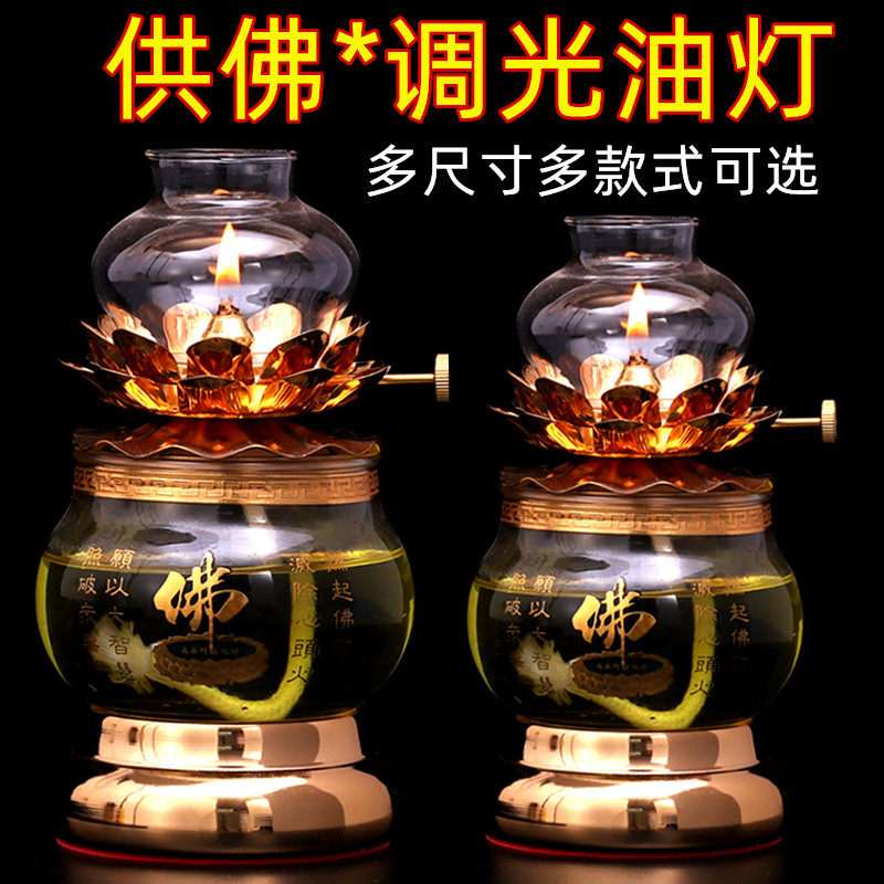 Buddha's oil lamp for Buddhist lamp home glass lotus lamp liquid dimming ghee lamp Buddha front long Ming light windproof lamp holder
