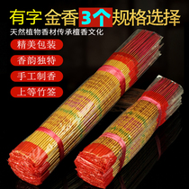 Courtesy incense for fragrant home natural sandalwood Incense Sticks Temple With Character Golden Fragrance Chaine Kuanyin Incense Bamboo Sign Incense Sticks