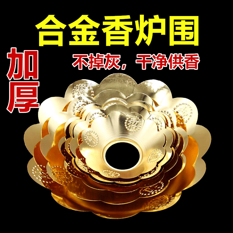 Thickened Alloy Lotus Incense Stove Enclosure Incense Ash Care Stove Hood Home Incense Stove Surround Edge Pick Up Grey Anti-Sashy Ash Drop Hood