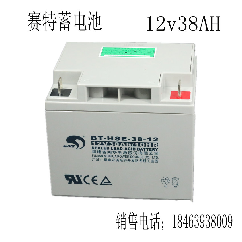 Sate Lead Acid Battery 12V38AH BT-HSE-38-12 Emergency Power Supply UPSEPS Power Supply