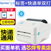 Giấy in nhiệt lõi 烨 xp-450b thể hiện một thẻ giá mã vạch máy đơn xprinter-460b mặt máy in đơn Máy in Bluetooth - Thiết bị mua / quét mã vạch