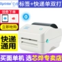 Giấy in nhiệt lõi 烨 xp-450b thể hiện một thẻ giá mã vạch máy đơn xprinter-460b mặt máy in đơn Máy in Bluetooth - Thiết bị mua / quét mã vạch máy quét mã vạch 2 tia