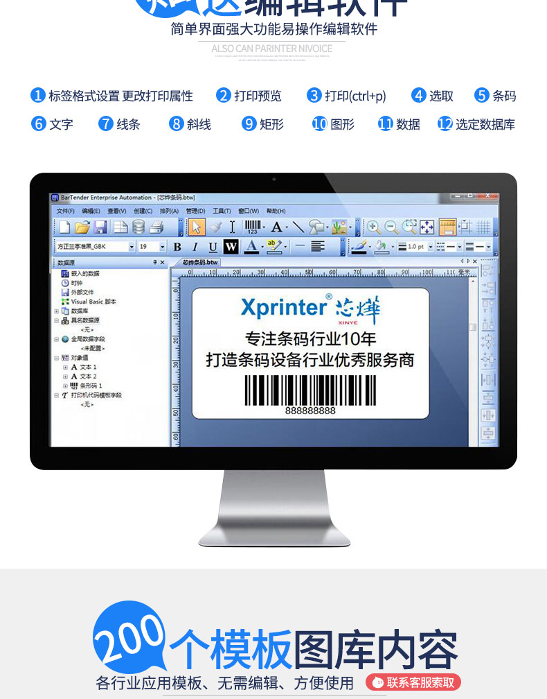 Core 烨 xp-460b Taobao tân binh Jingdong trong bài hát vần điệu Shen Shen Yun Yuantong Baishi thể hiện đĩa đơn Bluetooth nhiệt dính thẻ giá máy in mã vạch - Thiết bị mua / quét mã vạch