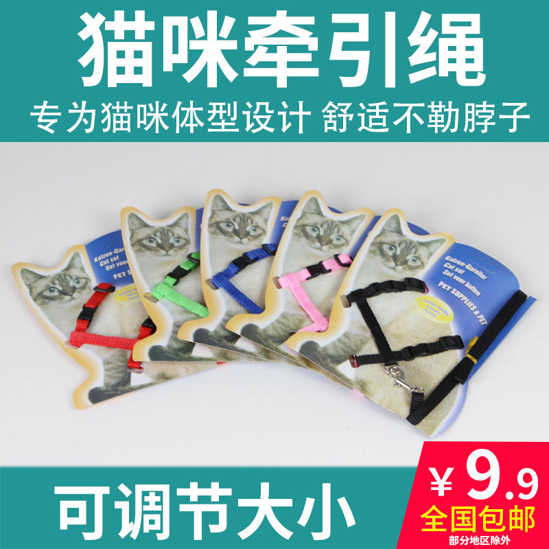 Pet Cat Traction Rope Cat Rope Cat Chain Fried Cat Rope Bolt Cat Rope Kitty Special Small Dog Traction Rope Cat Dog Band