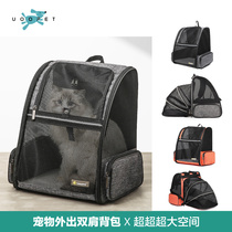 Expand Cat Outsourcing Portable Pet Backpack Both Shoulder Bookpack Mass Cats Two Summer Breakthrough Bags