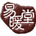 易暖堂旗舰店的LOGO