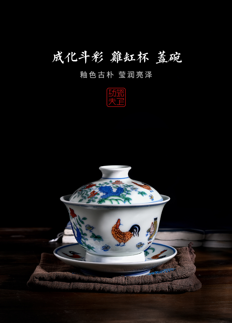 Jingdezhen ceramics tureen large cups da Ming chenghua chicken color bucket cylinder cup three - color bowl of antique hand - made tea set