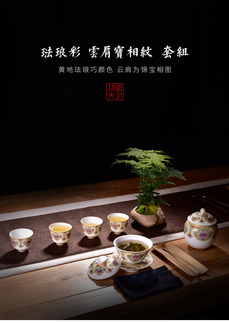 Kung fu tea set a complete set of 6 pieces of jingdezhen ceramic cups tureen colored enamel handpainted cloud shoulder treasure set of lines