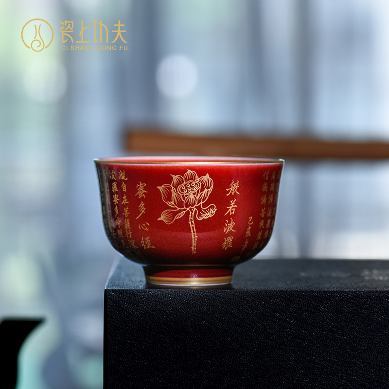 Jingdezhen jun red glaze sample tea cup hand - made principal heart sutra masters cup ceramic kung fu tea tea set manually by hand