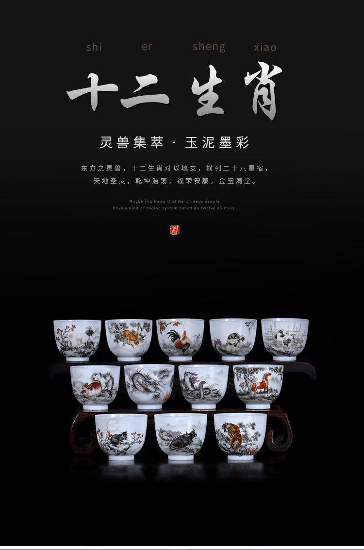 Chinese zodiac jingdezhen ceramic cups kung fu tea set jade suit hand - made mud sample tea cup single master CPU