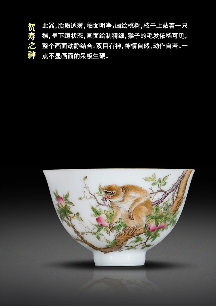 Jingdezhen ceramic kongfu master cup pure manual colored enamel monkey peach ShouRui sample tea cup single tea cup