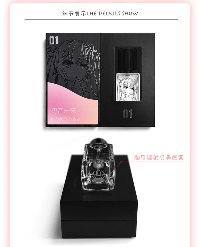 Moeyu Hatsune Miku Các khu vực xung quanh chính hãng có hàng loạt Eau de Toilette 15ml Quà tặng Anime hai Yuan - Carton / Hoạt hình liên quan