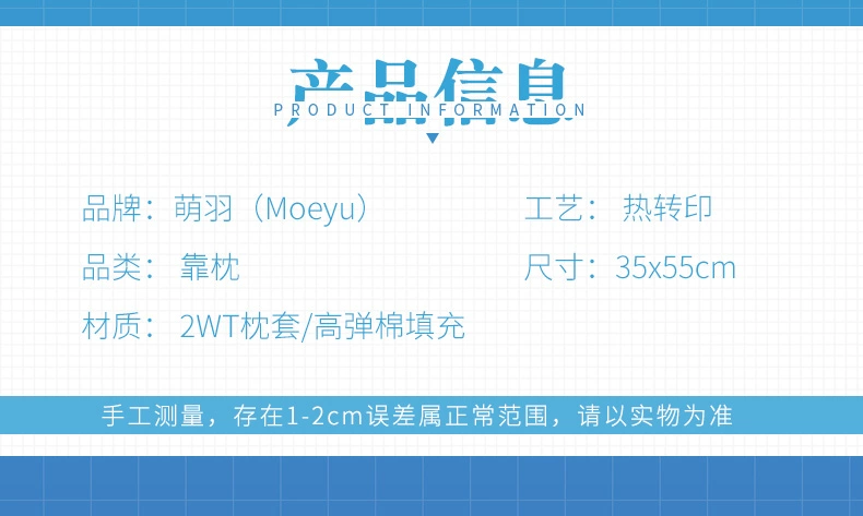Moeyu Ship Niang Bộ sưu tập xung quanh cơn mưa Xi Li Q phiên bản gối hai mặt gối hai nhân dân tệ anime hình chữ nhật - Carton / Hoạt hình liên quan