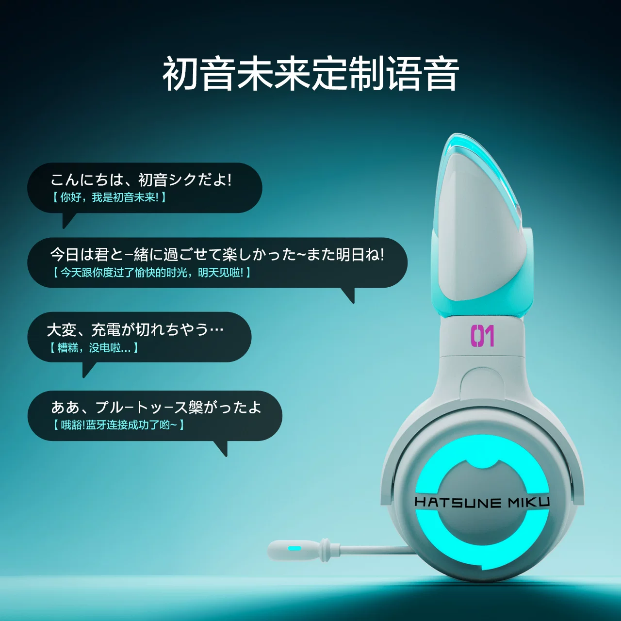 Головной убор Moeyu Hatsune Miku Limited Edition Limited Edition Demon Dance Категория головного убора -уши- беспроводное Bluetooth-гарнитура-двухмерный аниме-подпись